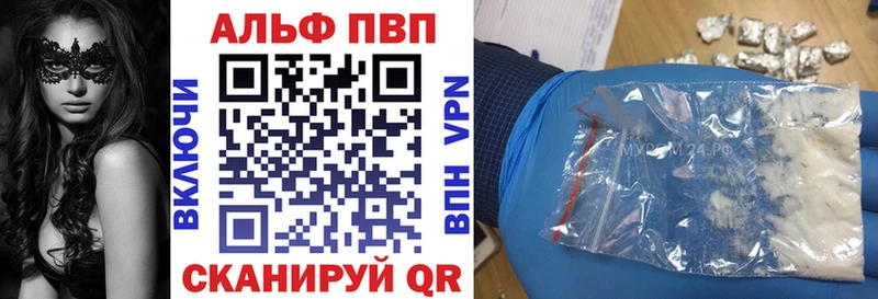 Alpha-PVP Соль  наркошоп  мега как зайти  Видное 