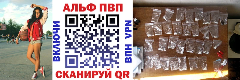 Альфа ПВП VHQ Видное