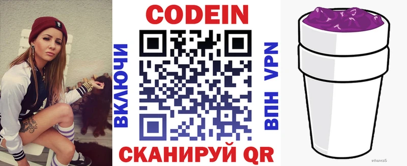 что такое   Видное  Кодеиновый сироп Lean напиток Lean (лин) 