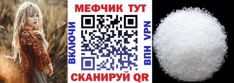 МЕФ 4 MMC  OMG tor  Видное 