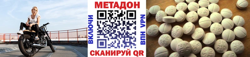МЕТАДОН кристалл продажа наркотиков ссылка на мегу вход Видное